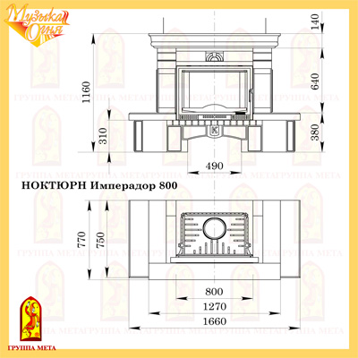 Каминная облицовка Мета Ноктюрн Имперадор 800